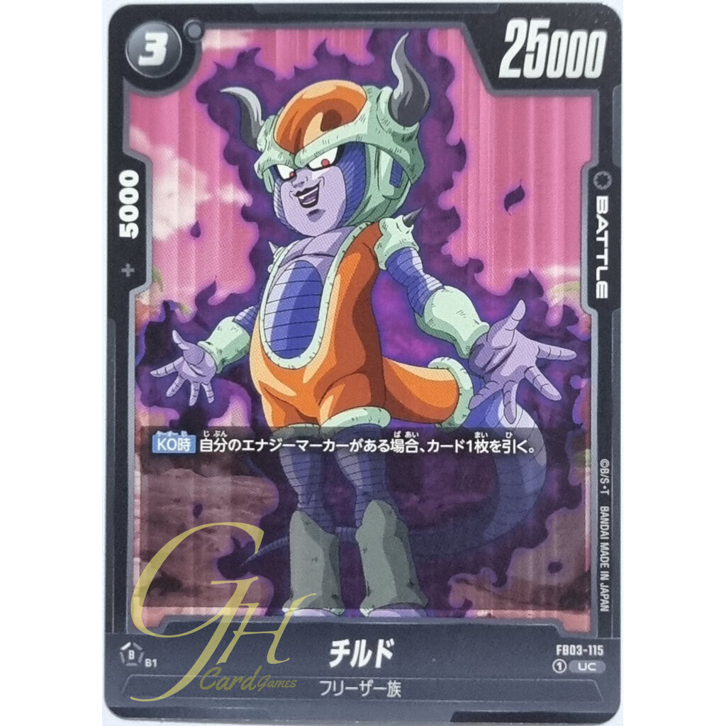 Dragon Ball Card Game [FB03-115] Chilled (Uncommon)