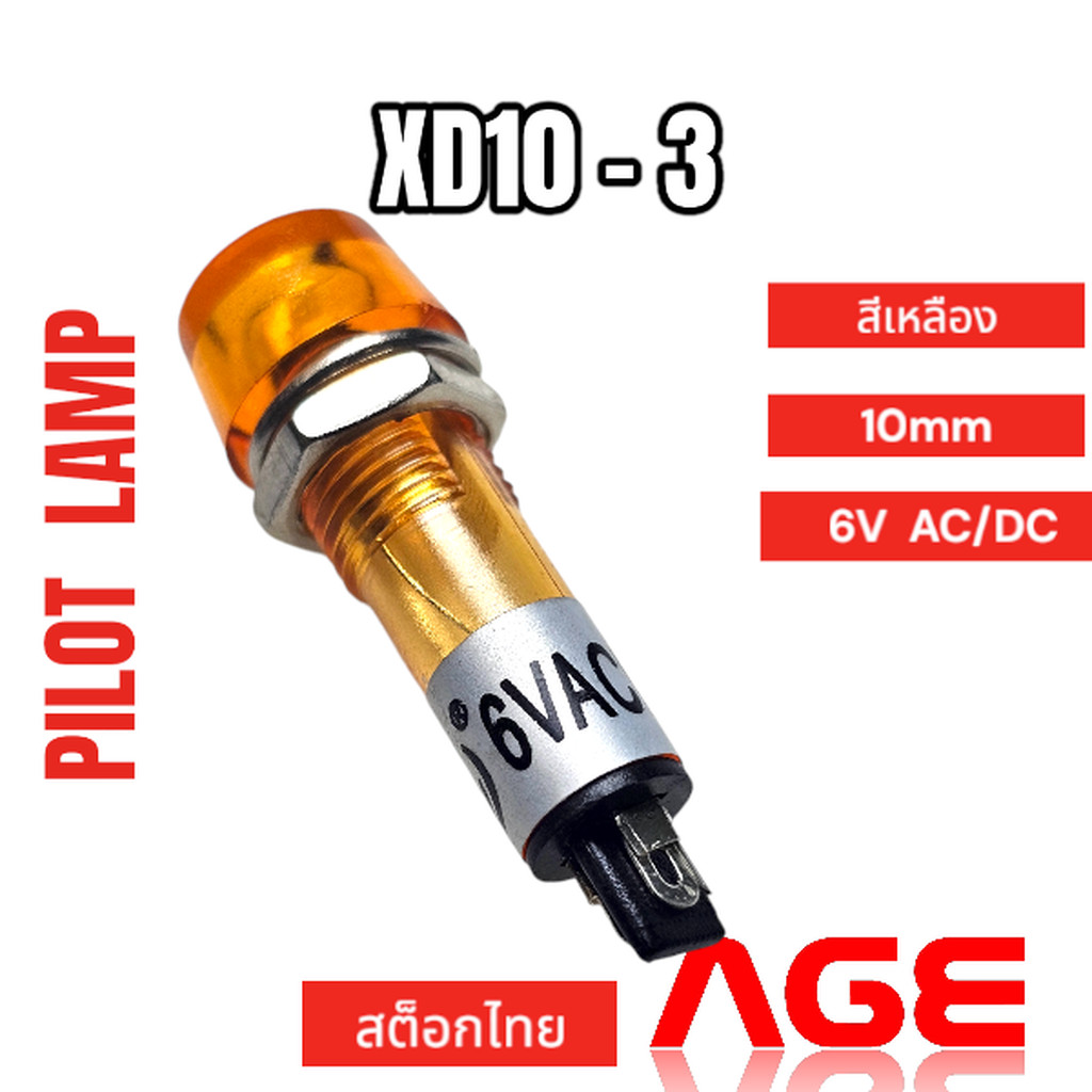 XD10-3 6V AC/DC สีเหลือง 10mm หลอดตู้คอนโทรล,Pilot Lamp Yellow, 6V AC/DC,10mm