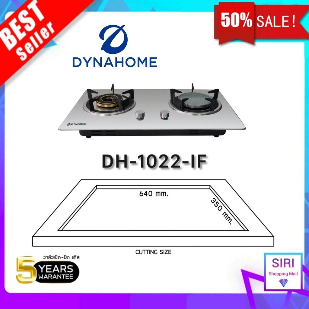 เตาไฟฟ้า Dyna Home เตาแก๊สแบบฝัง หน้าสแตนเลส 2 หัวเตา หัวฟู่ และ หัวอินฟาเรด รุ่น  DH-1022-IF