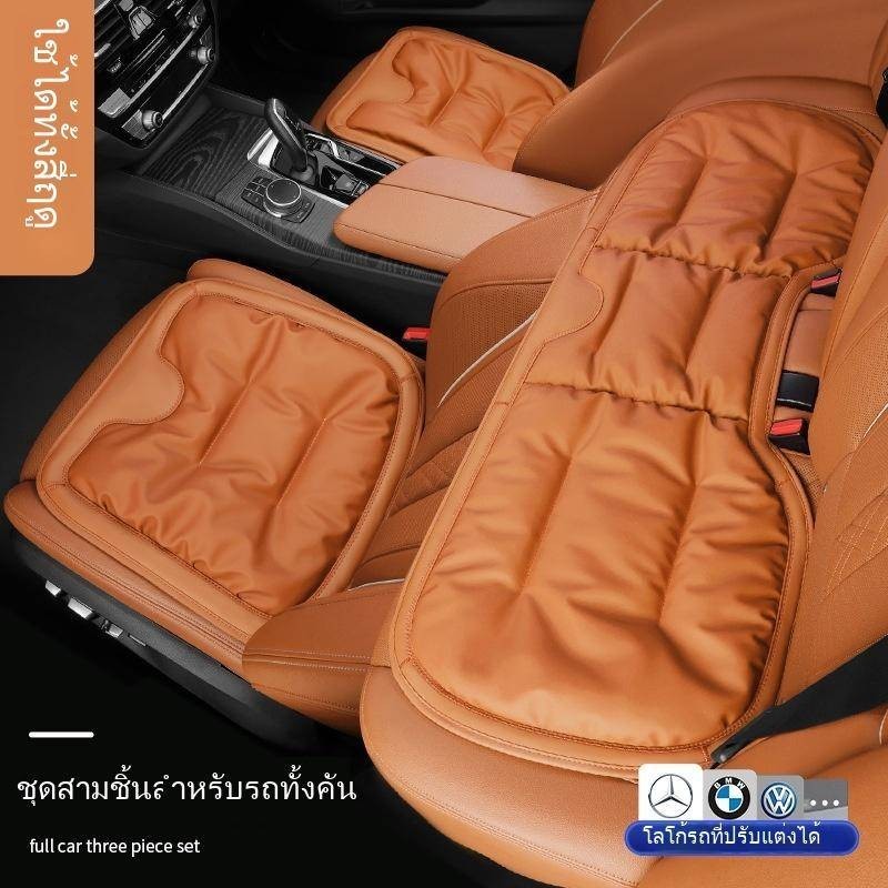 เบาะรองนั่งรถยนต์ Anti-Fouling หนังฤดูหนาวชิ้นเดียว Mercedes-Benz BMW Audi ภายในด้านหลังเฉพาะแบบบูรณาการสาม