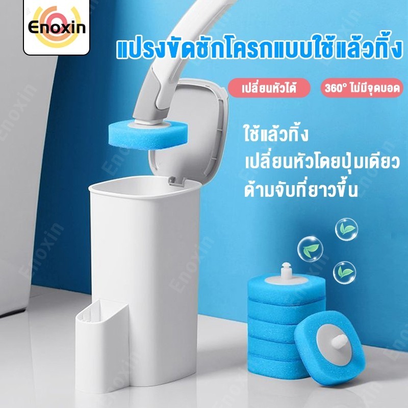 พรีเมี่ยม ที่ขัดห้องน้ำพร้อมแผ่นน้ำยาใช้แล้วทิ้ง แปรงชักโครก ที่ขัดห้องน้ำ ลดกลิ่น สิ่งสกปรก