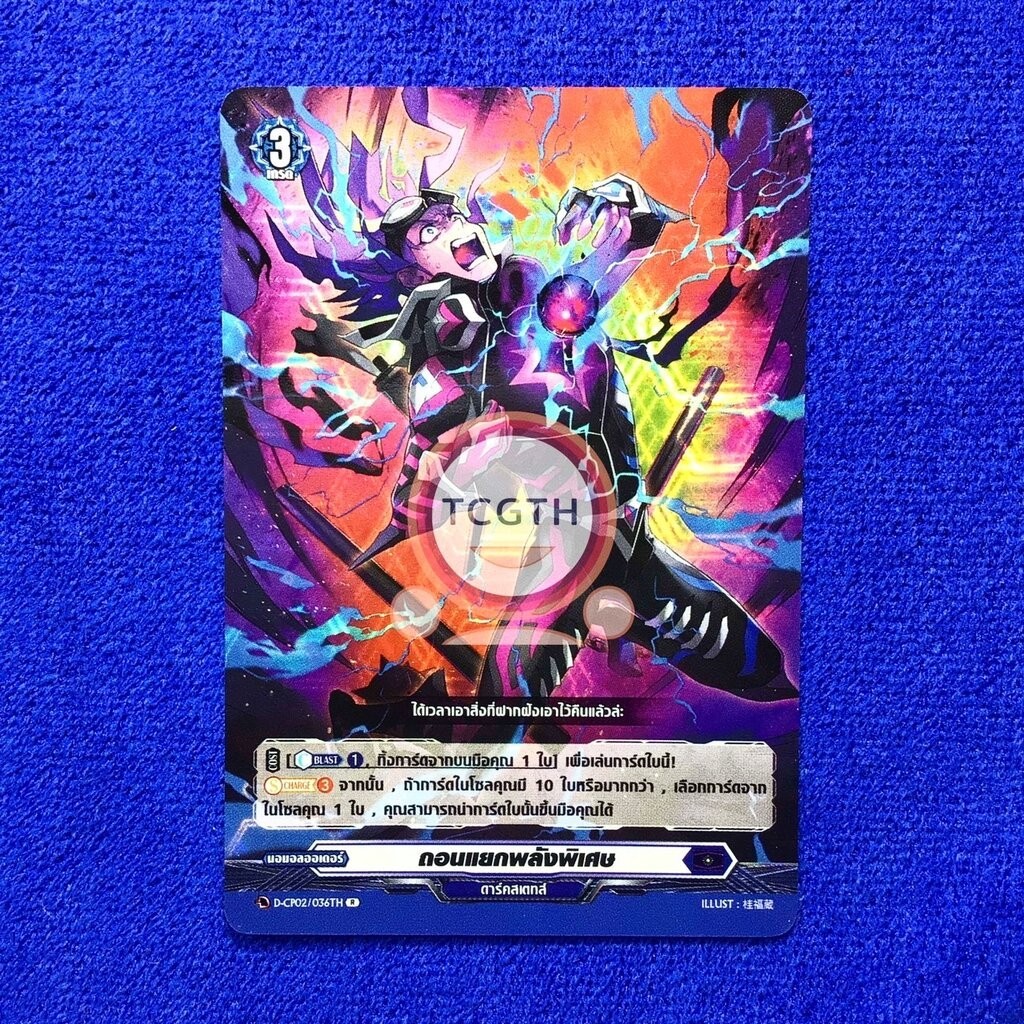 ถอนแยกพลังพิเศษ เนชั่นดาร์คสเตทส์