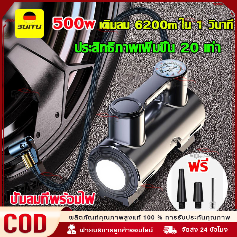 ปั้มลมนำเข้าจากเยอรมัน ปั้มลมรยนต์12V/500W คอมเพรสเซอร์ไร้สายปั๊มเติมลม เครื่องเติมลมอัจฉริยะสำหรับรถยนต์/จักรยาน/รจักร