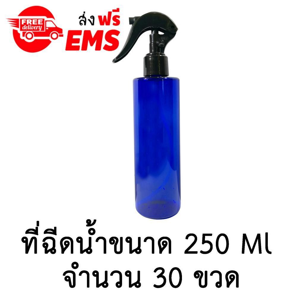 ขวดเปล่าพลาสติกพร้อมฝาสเปรย์ ขนาด 250 ml. จำนวน 30 ขวด (สีน้ำเงินใส)