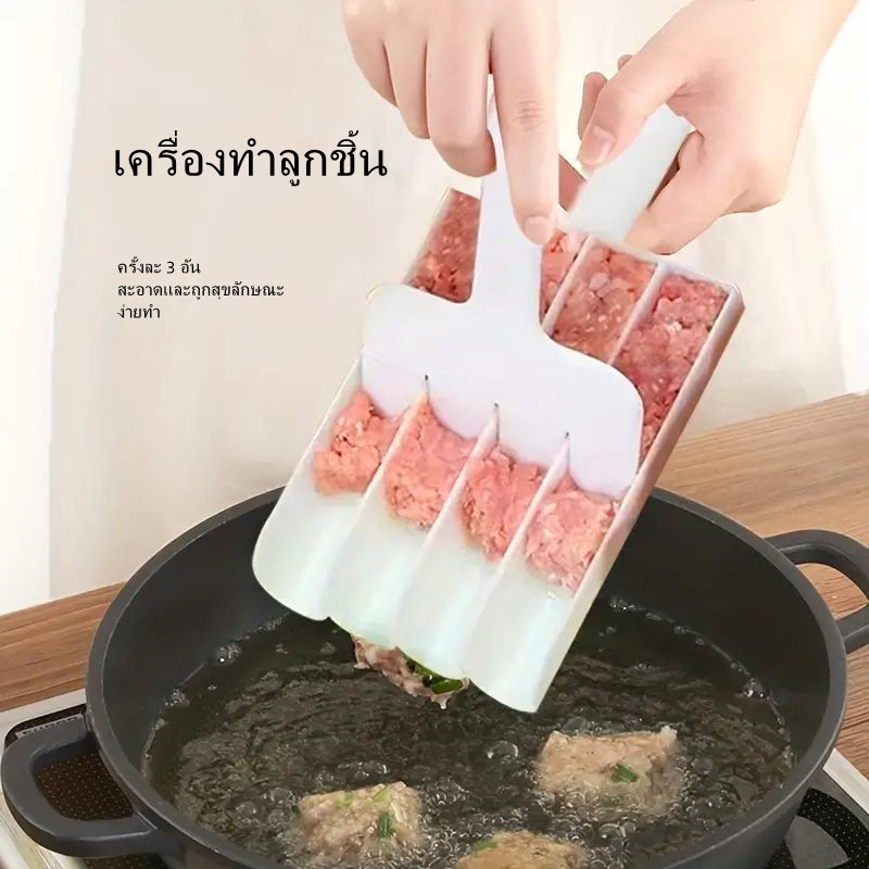 เครื่องทำลูกชิ้นพลาสติก 4 ใน 1