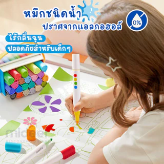 Mideer มิเดียร์ Dual Tip Markers ปากกาเมจิกแบบโปร่งแสง ลบได้ 2 ด้าน (MD4308,MD4309)