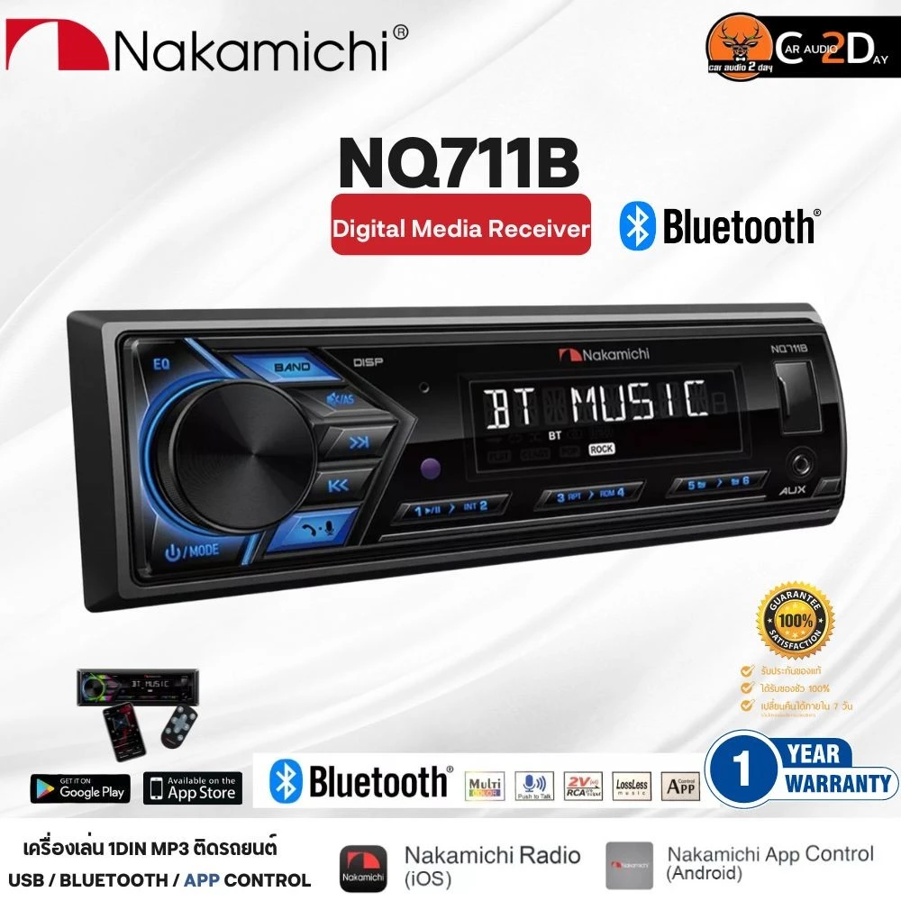 🔥ใหม่ล่าสุด🔥NAKAMICHI NQ711B เครื่องเล่นติดรถยนต์ 1DIN บลูทูธ MP3 USB BLUETOOTH เครื่องเสียงรถยนต์แบรนด์ดัง