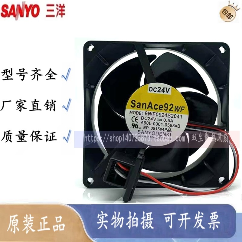 Sanyo 9WF0924S2041 24V0.5A พัดลมพัดลมเดิม A90L-0001-0598#B
