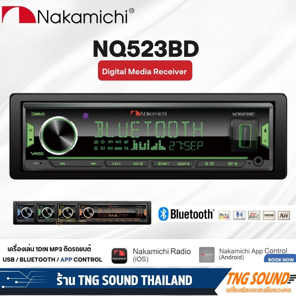 ของแท้ NAKAMICHI NQ523BD EQ40BAND เครื่องเล่น วิทยุติดรถยนต์ 1DIN เครื่องเสียงติดรถมีบลูทูธ วิทยุ1di