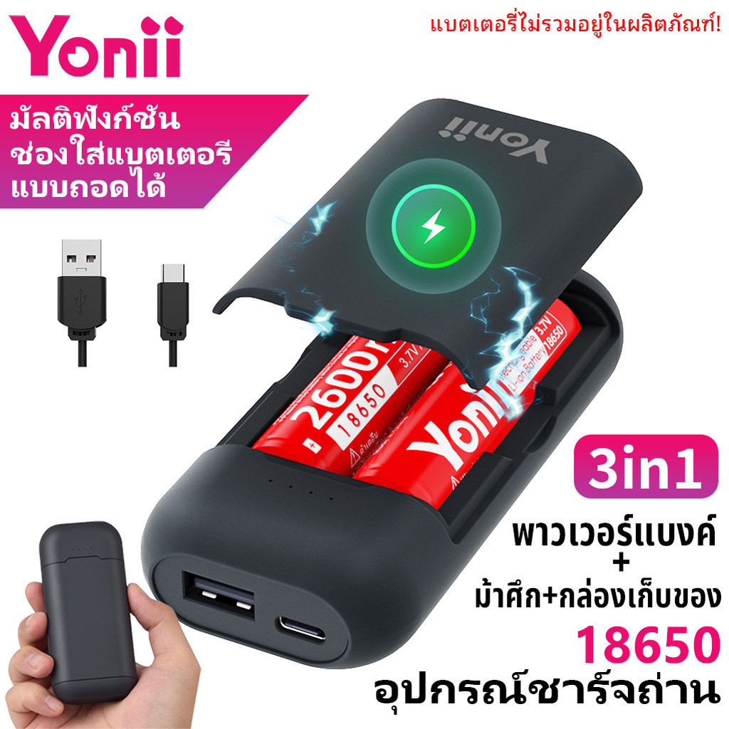 Yonii BL2C และเบา พกพาง่าย 18650 มัลติฟังก์ชัน ช่องใส่แบตเตอรี่ พาวเวอร์แบงค์ เครื่องชาร์จถ่าน 3 IN 1 ฝาครอบแม่เหล็ก