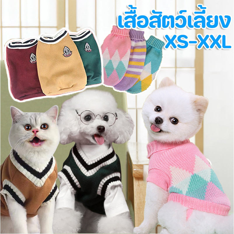 COD เสื้อสเวตเตอร์ เสื้อสัตว์เลี้ยง XS-XXL น่ารัก ให้อบอุ่น เหมาะสําหรับแมวและสุนัข