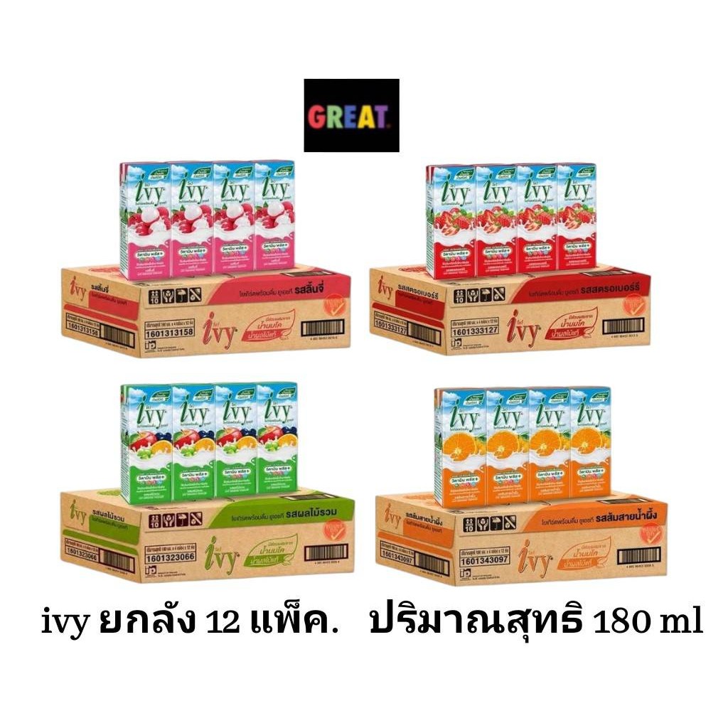 [ยกลัง48กล่อง] ivy (ไอวี่) นมเปรี้ยวพร้อมดื่ม ยูเอชที นมเปรี้ยว โยเกิรต์ นมผลไม้ 180มลx48กล่อง