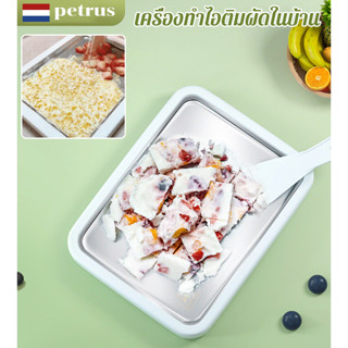 【ขายร้อน】[กินได้ใน 60s ] เครื่องทำไอติมผัดในบ้าน รุ่นใหม่ /เ…