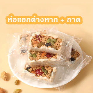 X.Cขนมไต้หวัน โยเกิร์ตข้าวโอ๊ตผสมเชอร์รี่อบแห้ง อัลมอนด์ ลูกเกด แบล็คเคอร์แรนท์ เมล็ดฟักทอง สูงโภชนาการ ธัญพืช