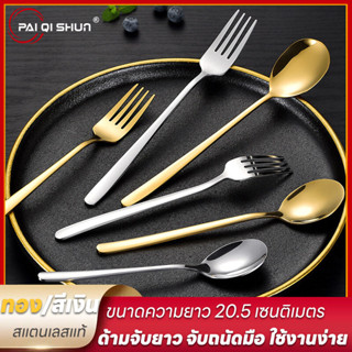 PQS ช้อนเกาหลี ส้อมเกาหลี ช้อนส้อมเกาหลี สแตนเลสแท้ ไม่เป็นส…