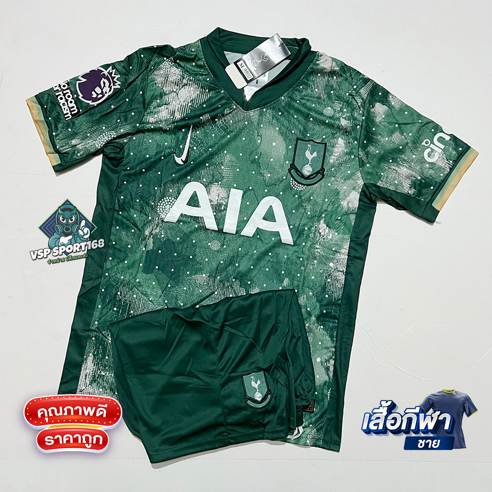 ชุดฟุตบอล สเปอร์สGreen ผู้ใหญ่ ได้ทั้งชุด ปี25 (เสื้อบอลและกางเกงบอล)
