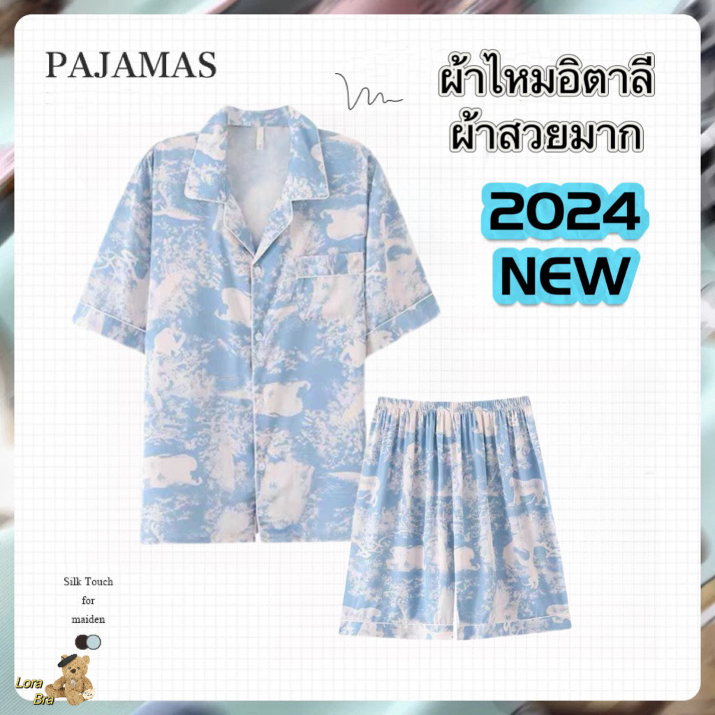 ส่งไวจากไทย ชุดนอน ชึดนอนซาติน แขนสั้นกางเกงขาสั้น ชุดนอนลายมัดย้อมลำลองสำหรับผู้หญิง ผ้าไหมอิตาลี่