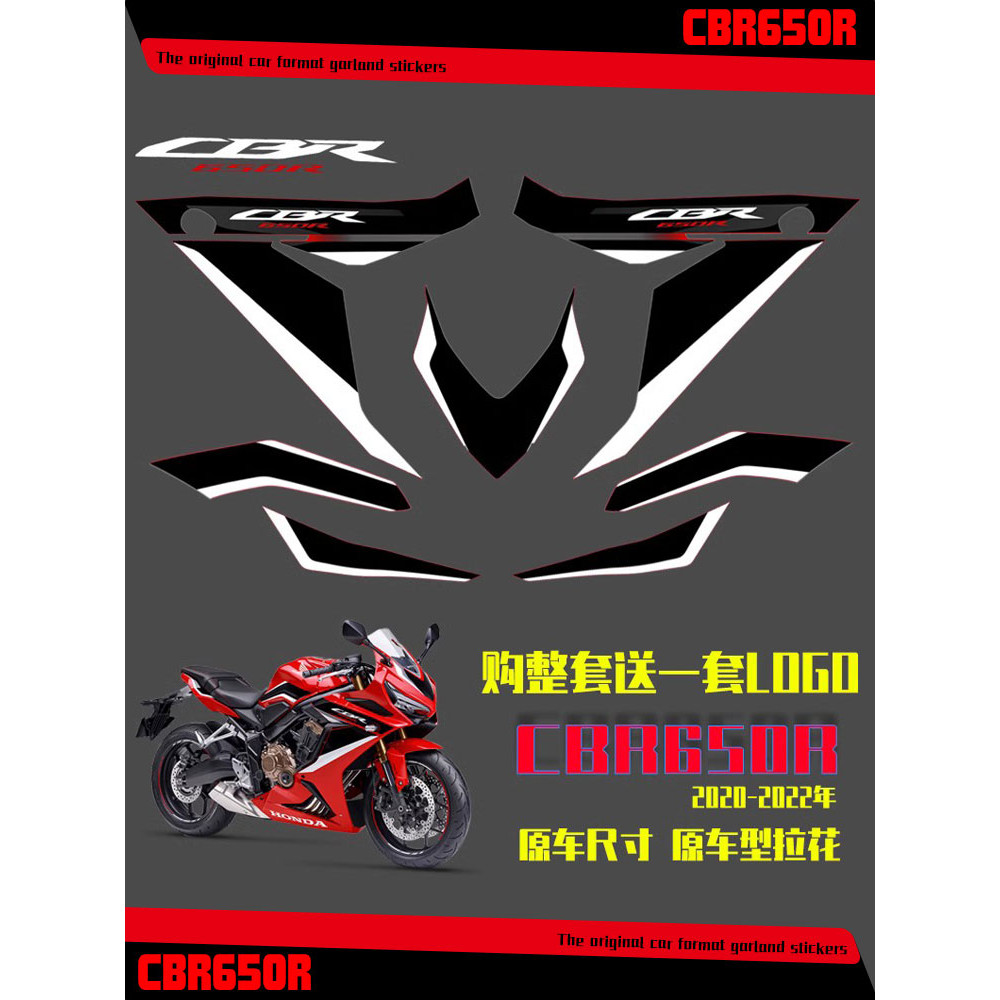 ร้านคนไทยรับประกัน สติ๊กเกอร์ honda CBR650R ปี19-22cbr650r ลายสติ๊กเกอร์ทั้งคัน