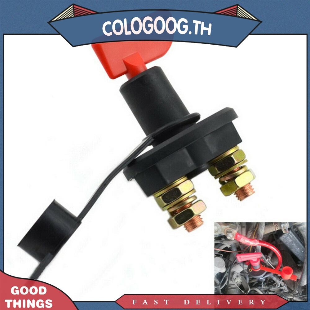 [colog.th] 24v 400A สวิตช์ไฟแบตเตอรี่รถยนต์ Isolator พร้อมสวิตช์ตัดปุ่มแบบถอดได้ 2 ปุ่ม