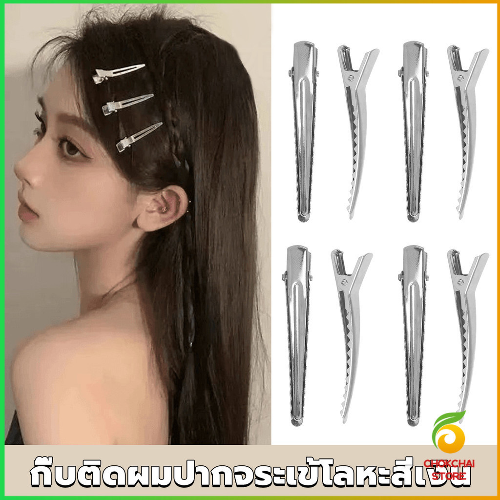 Chok 20pcs กิ๊บปากเป็ด วัสดุโลหะ อุปกรณ์เสริม DIY อุปกรณ์ร้านทำผม Hair Clips