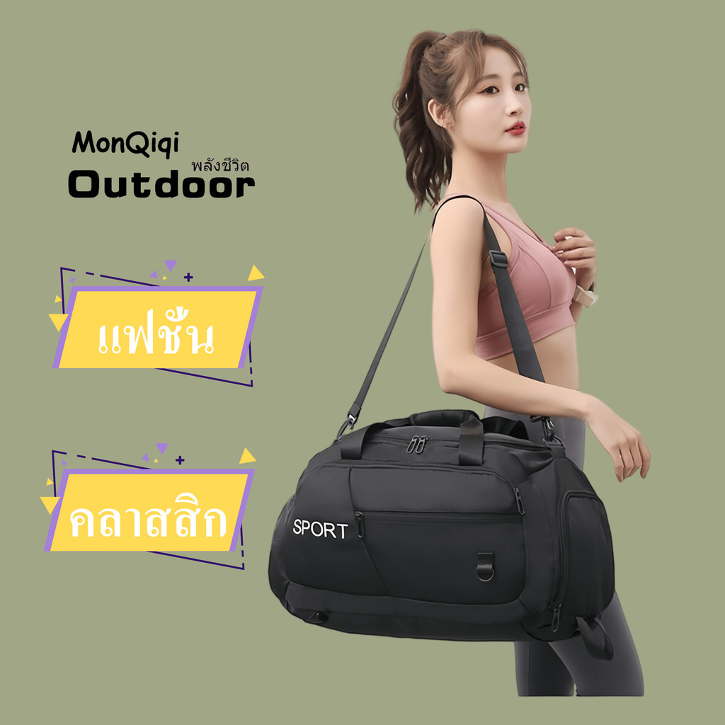 Monqiqi กระเป๋าเดินทางความจุขนาดใหญ่ เป้เดินทาง กระเป๋ากีฬา กระเป๋าลาก Oxford ที่มีสไตล์ กระเป๋าเดินทาง