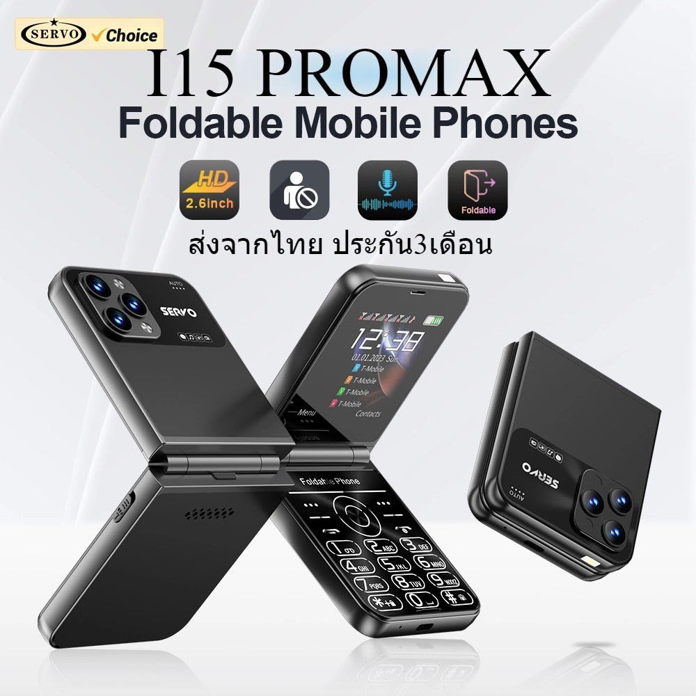 i15 promax โทรศัพท์ มือถือ แบบฝาพับ ใส่ได้4ซิม รองรับ4จี ประกันสินค้า3เดือน มือถือปุ่มกด phone
