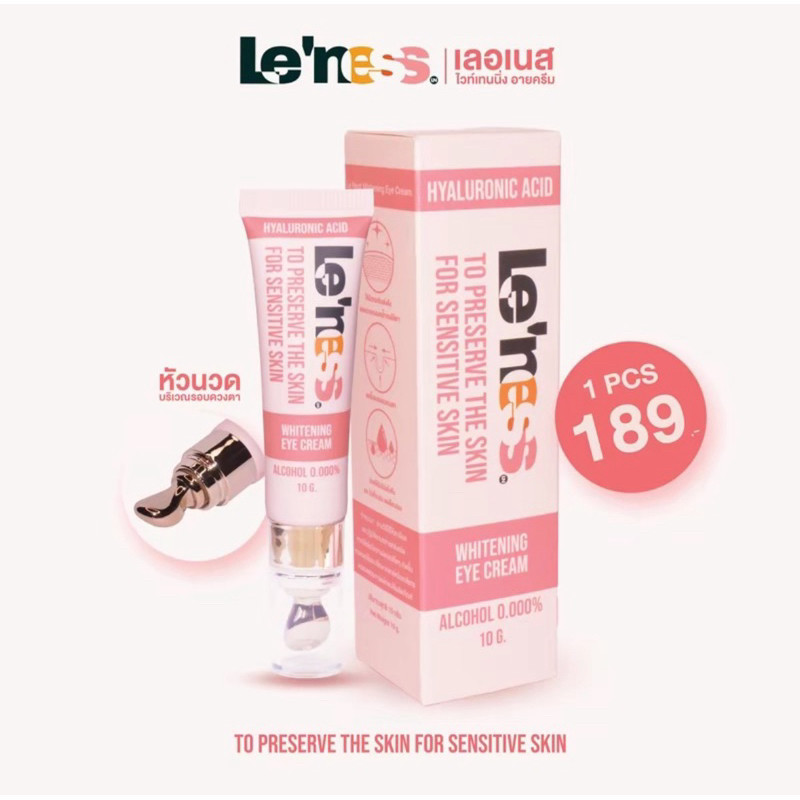 [ลด50%ในไลฟ์] เลอเนสอายครีม ครีมรอบดวงตา Leness Whitening Eye Cream 10g. (แถมหัวนวดความเย็นบำรุงผิว)