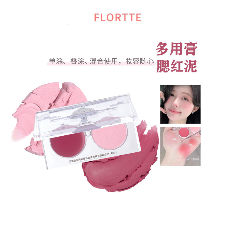 Flortte FLORTTE โคลนบลัชออนสองสีครีมอเนกประสงค์ Double-Spelling Expansion หดตัวบรรยากาศ Blush