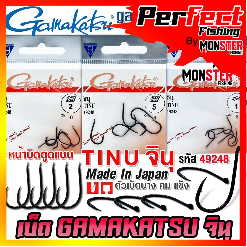 เบ็ดกามาคัตซึ จินุ Gamakatsu TINU รุ่น 49248 ของแท้ Made in Japan