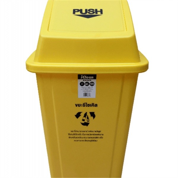 room_shop101 ICLEAN ถังขยะเทศบาลฝาสวิงทรงเหลี่ยม 100 ลิตร รุ่น XDL-100D-11YE  สีเหลือง (ขยะรีไซเคิล)