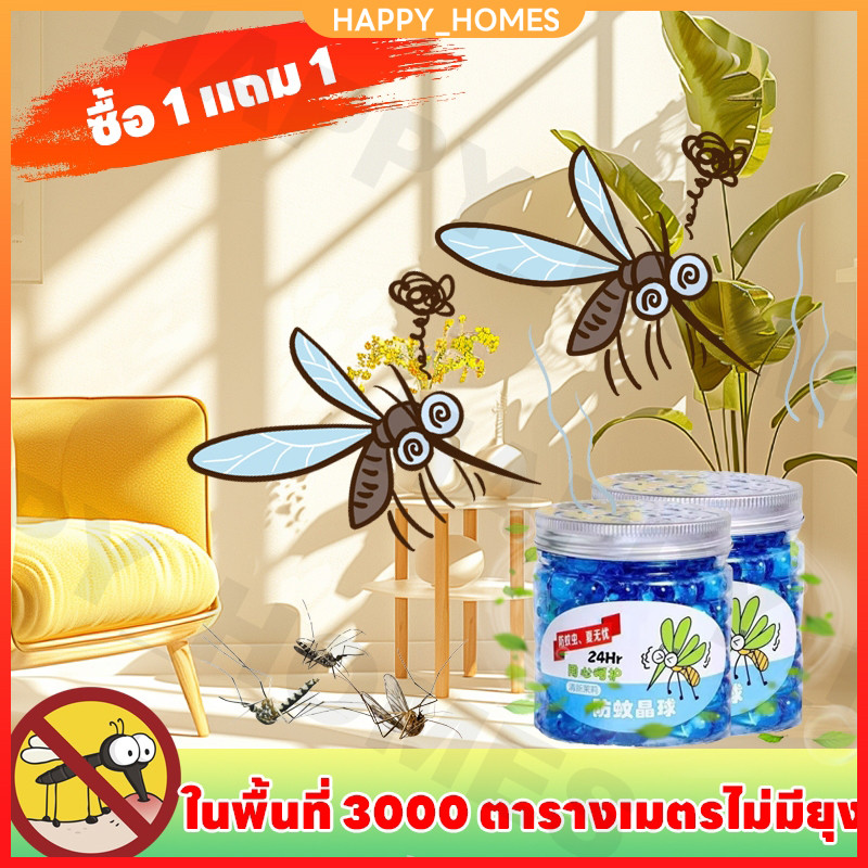 ซื้อ 1 แถม 1 กันยุง เจลกันยุง ยากันยุง เจลไล่ยุง ซื้อ กำจัดยุง สารสกัดจากพืช 150ml*2 เติมน้ำใช้งานได้ไม่จำกัด