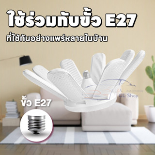 ราคาขาย ถหลอดไฟ LED Bulb หลอดไฟไดมอนด์ ไฟใบพัดทรงใบพัด ไฟร้า…