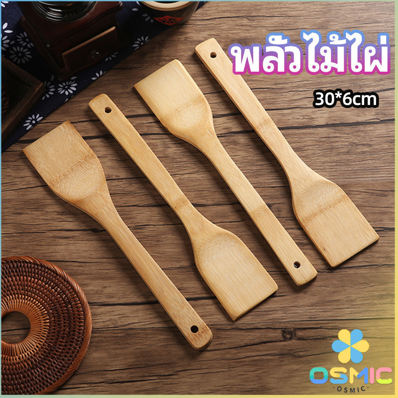 MIC ตะหลิวไม้แท้ ไม้พายทำอาหาร ไม้พายครัว อุปกรณ์ทำอาหารทำอาหาร cooking spatula