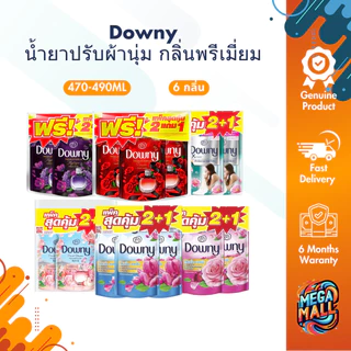 [แพ็ก 2 แถม 1] Downy ดาวน์นี่ น้ำยาปรับผ้านุ่ม ขนาด 450-490ml สูตรเข้มข้น น้ำหอมพรีเมี่ยม กลิ่นติดทนนาน รีฟิล ถุงเติม