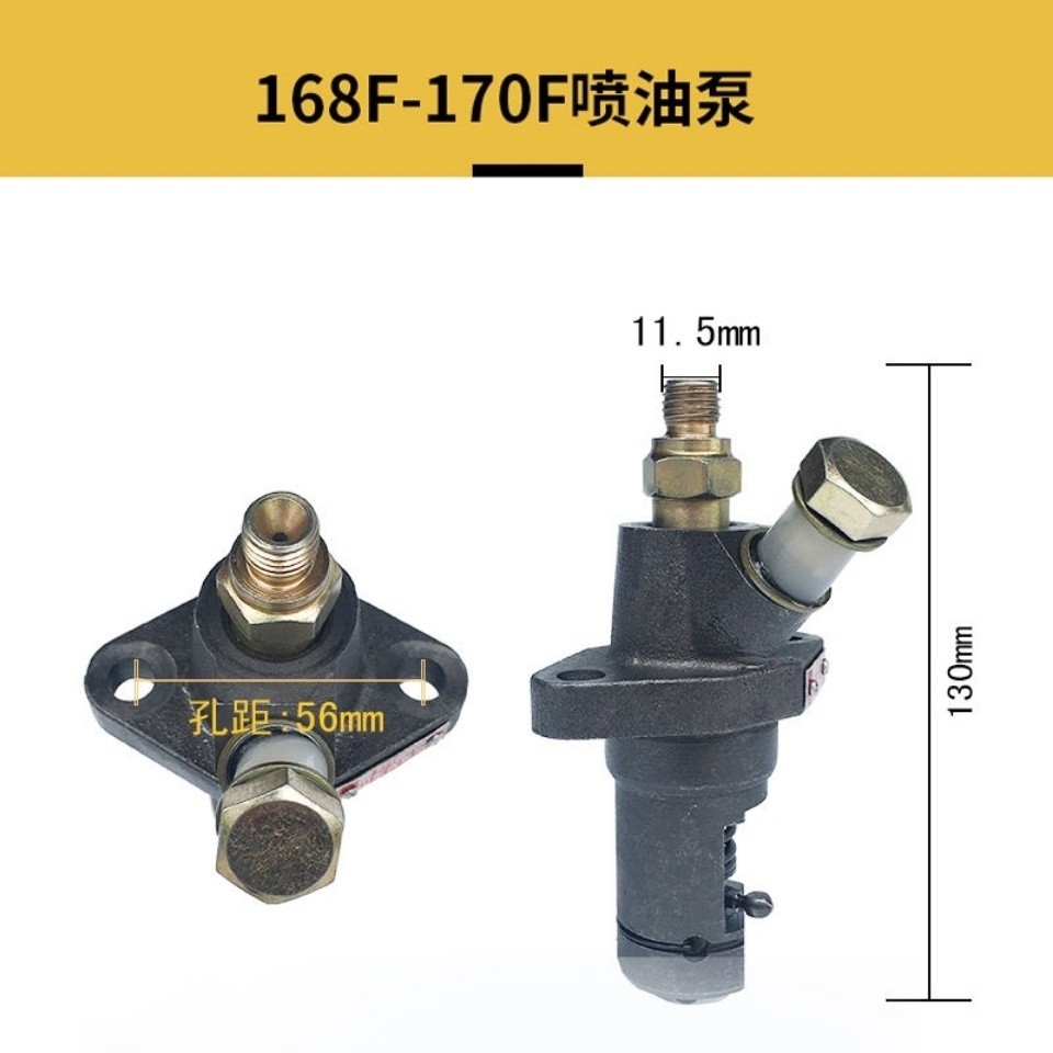 ชิ้นส่วนปั๊มน้ำเครื่องยนต์ดีเซลขนาดเล็ก Tuopu Quanrun 168f 170F ปั๊มหัวฉีดชุดหัวฉีด