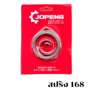สปริงลานสตาร์ทเครื่องตัดหญ้า NB411,168,Gx35,767,5200 ส่งจากไทย