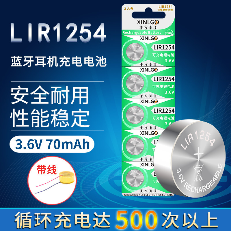 Lir1254 ICR1254 3.7V ปุ่มชุดหูฟังบลูทูธไร้สายปุ่มแบตเตอรี่ลิเธียมแบบชาร์จไฟได้ CP1254 จัดส่งฟรี