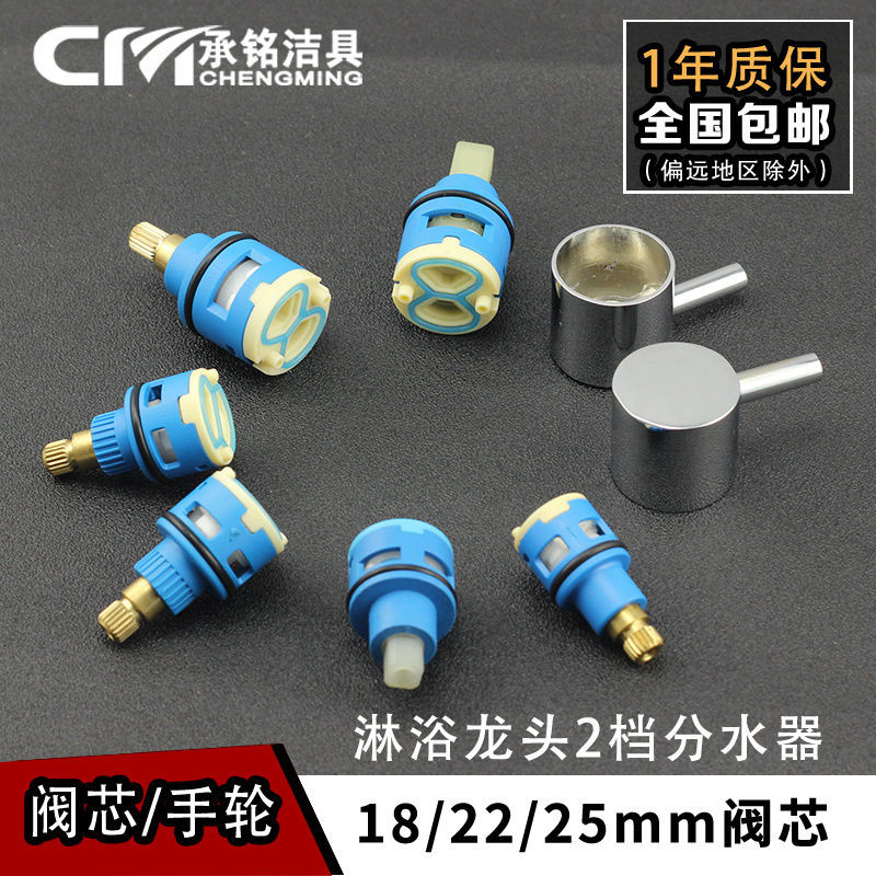 22mm25mm2 เกียร์แยกวาล์วแกนฝักบัวอาบน้ำฝักบัวสองเกียร์สลับก๊อกน้ำเกียร์สองวาล์วหลักอุปกรณ์เสริม