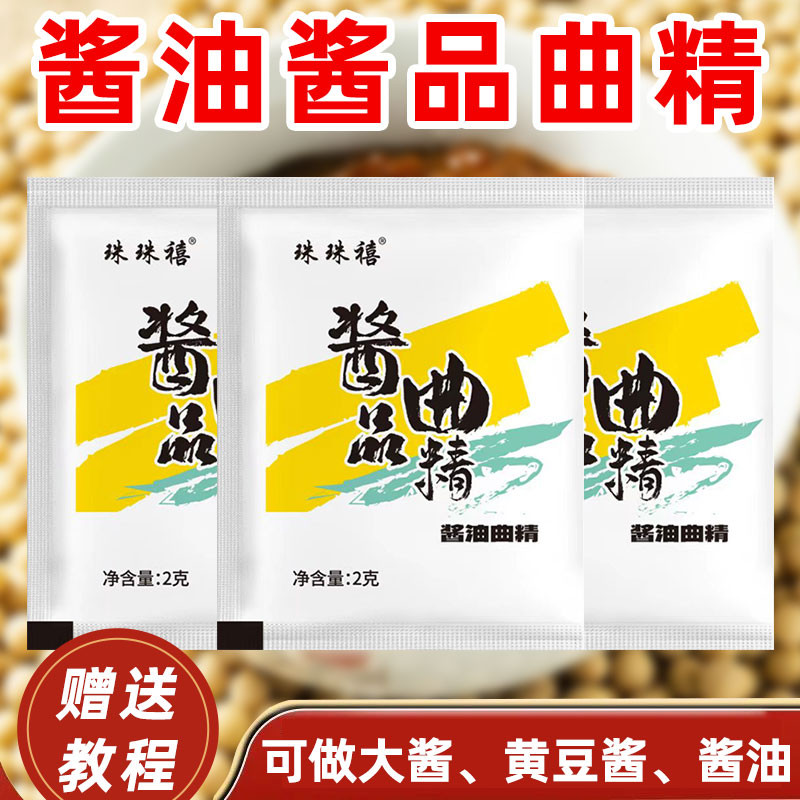 XUPAI ซอสถั่วเหลือง Qujing ตะวันออกเฉียงเหนือ DAISU เชื้อราหมัก ซอสถั่วเหลือง Qu Do ซอสชง ผงเชื้อรา 