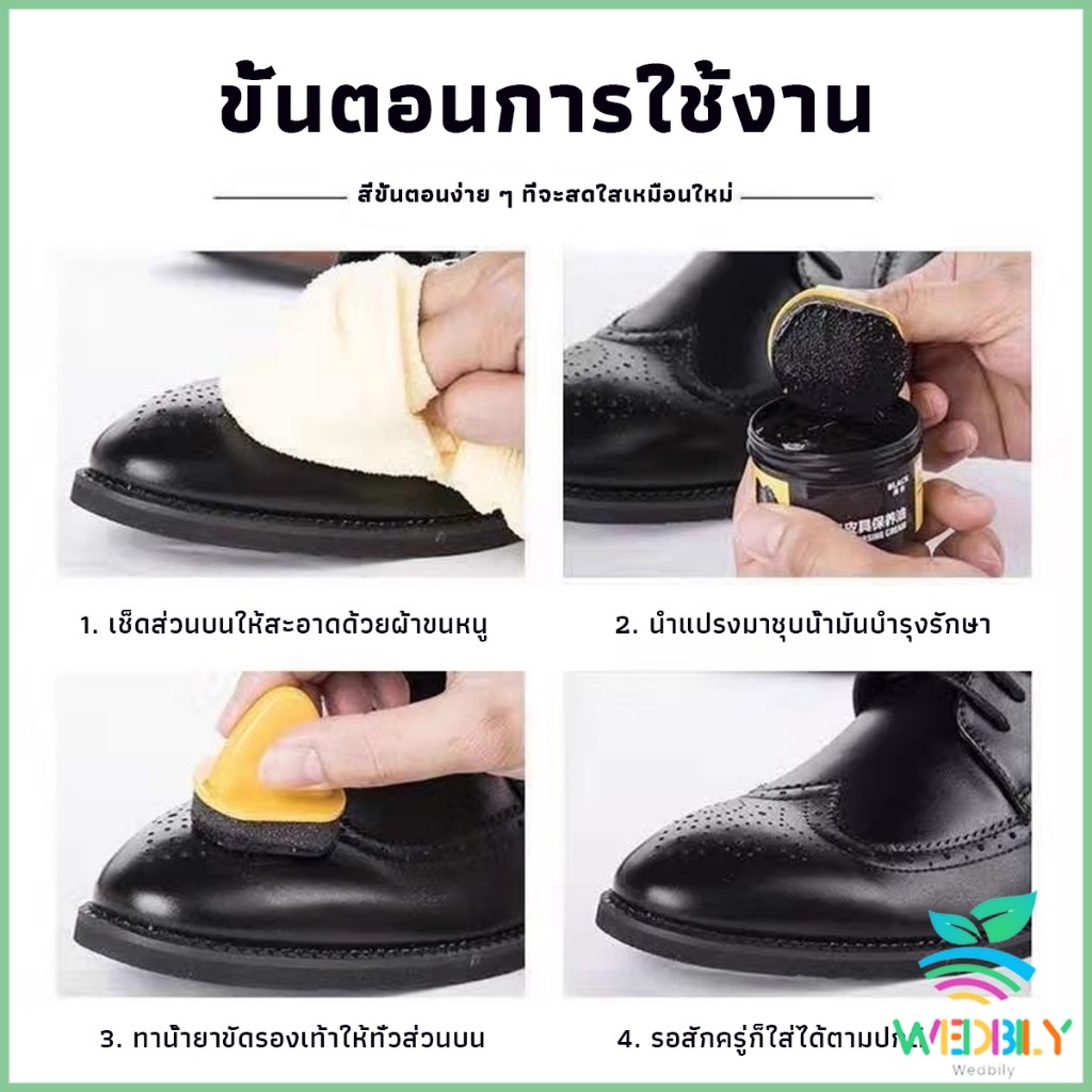W.B.【มีสินค้าในสต๊อก】 น้ำยาขัดเงา ทำความสะอาดรองเท้าหนัง  พร้อมฟองน้ำ เคลือบเงาเครื่องหนัง Shoes Care Oil