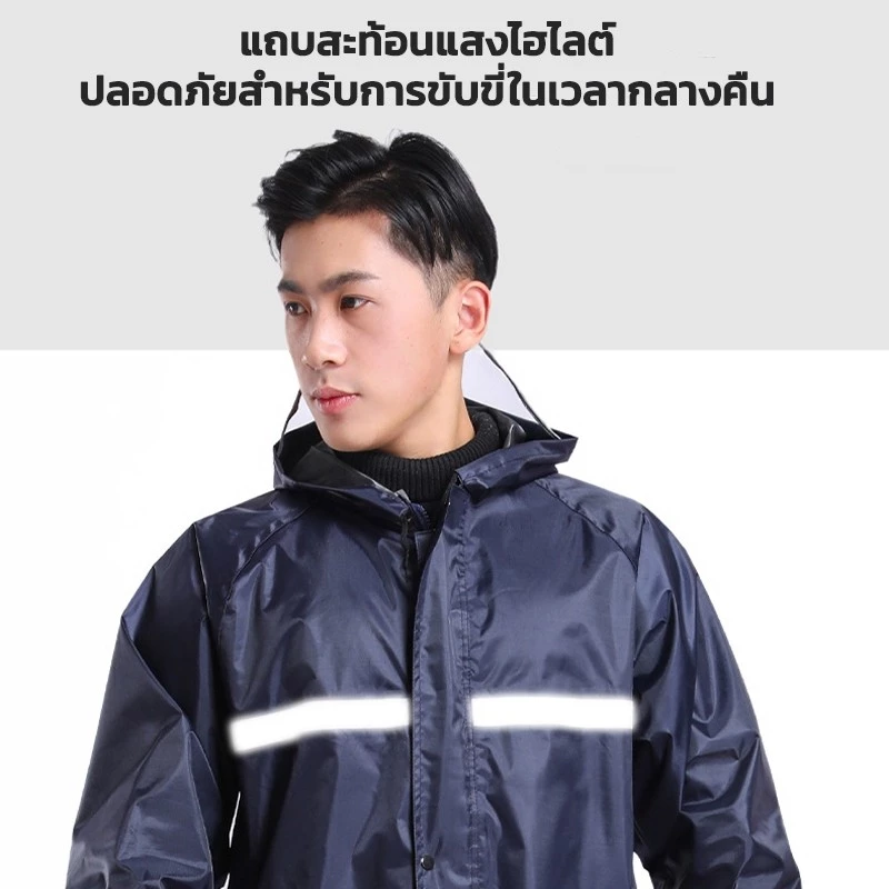 ชุดกันฝน เสื้อ+กางเกง แถบสะท้อนแสง หมวกติดเสื้อ thumbnail 5