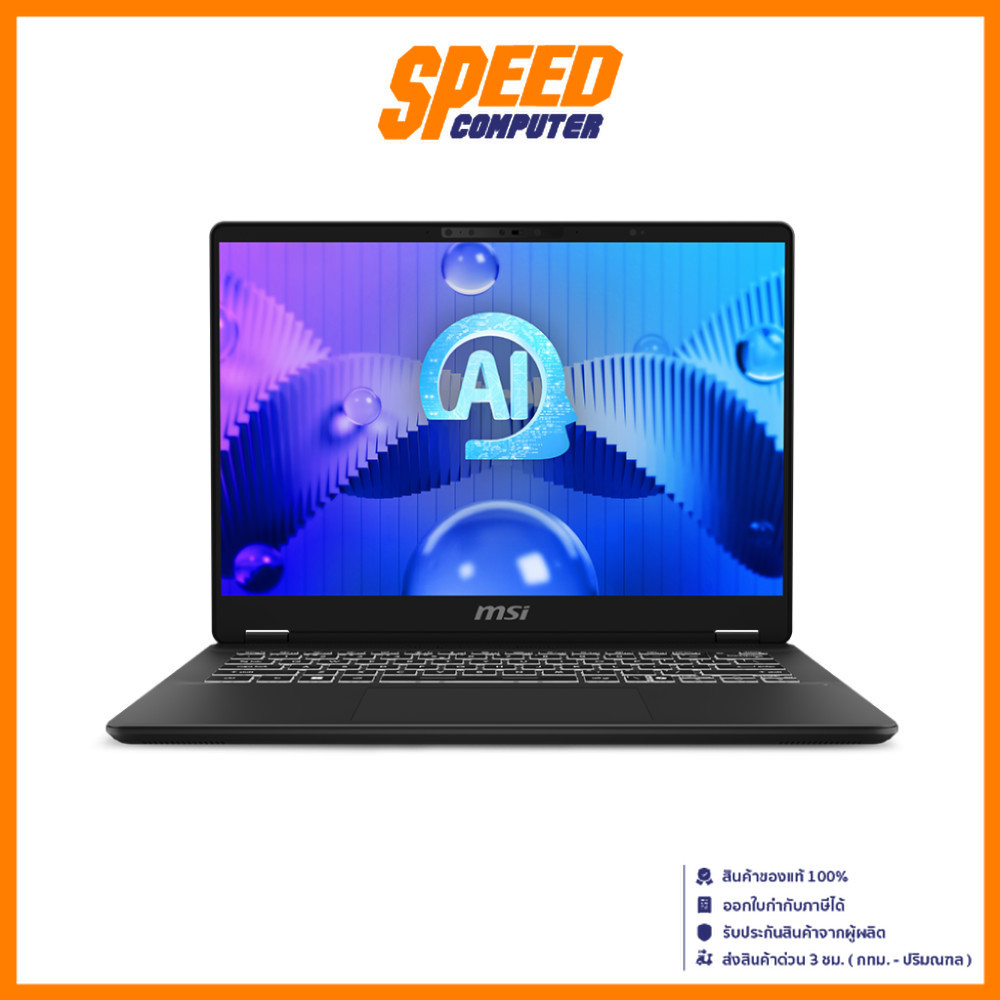 MSI PRESTIGE 14 AI STUDIO (C1UDXG-054TH) Ultra 5 125H RTX 3050 NOTEBOOK(โน้ตบุ๊ค) | By Speed Compute