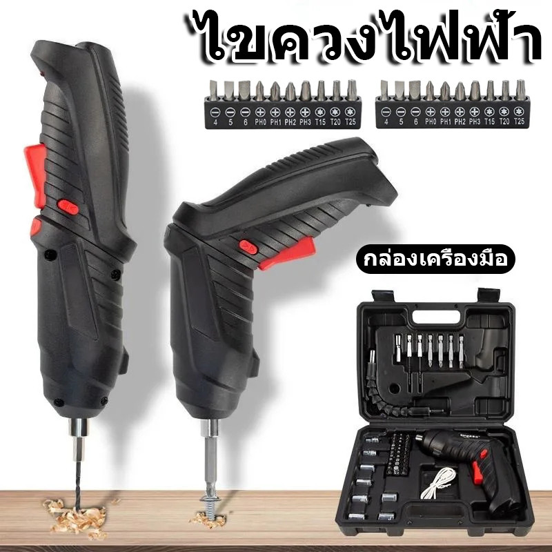 ชุดเครื่องมือไฟฟ้าขนาดเล็ก 3.6โวลต์ - สว่านไฟฟ้าไขควงชาร์จไร้สาย - ชุดซ่อมบํารุงรักษาในครัวเรือน - แบตเตอรี่ลิเธียม 1800มะห์ - แบบพกพา 90° หมุนได้