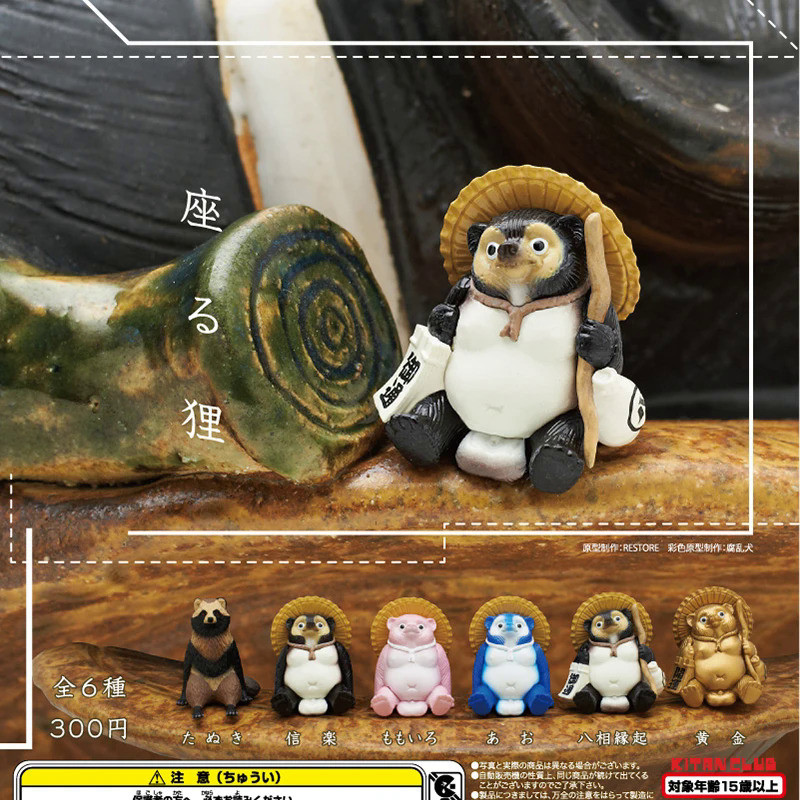 Kitan Gashapon Capsule Toy Sitting Tanuki Animal Decoration Creatures Model New Figure Doll Holiday 