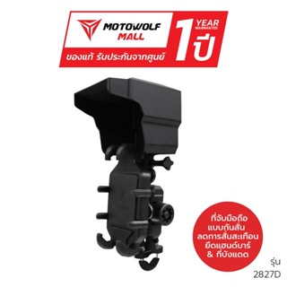 [โค้ดลด KAKUDEC100 ลด100] MOTOWOLF รุ่น 2827 ที่จับมือถือแบบ…