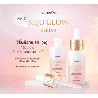 (ขายดี)ซีรั่มREJU GLOW SERUM กิฟฟารีน บำรุงผิวหน้าให้ฉ่ำวาวโกลว์ คืนความชุ่มชื่นให้ผิวเด้งมีออร่า