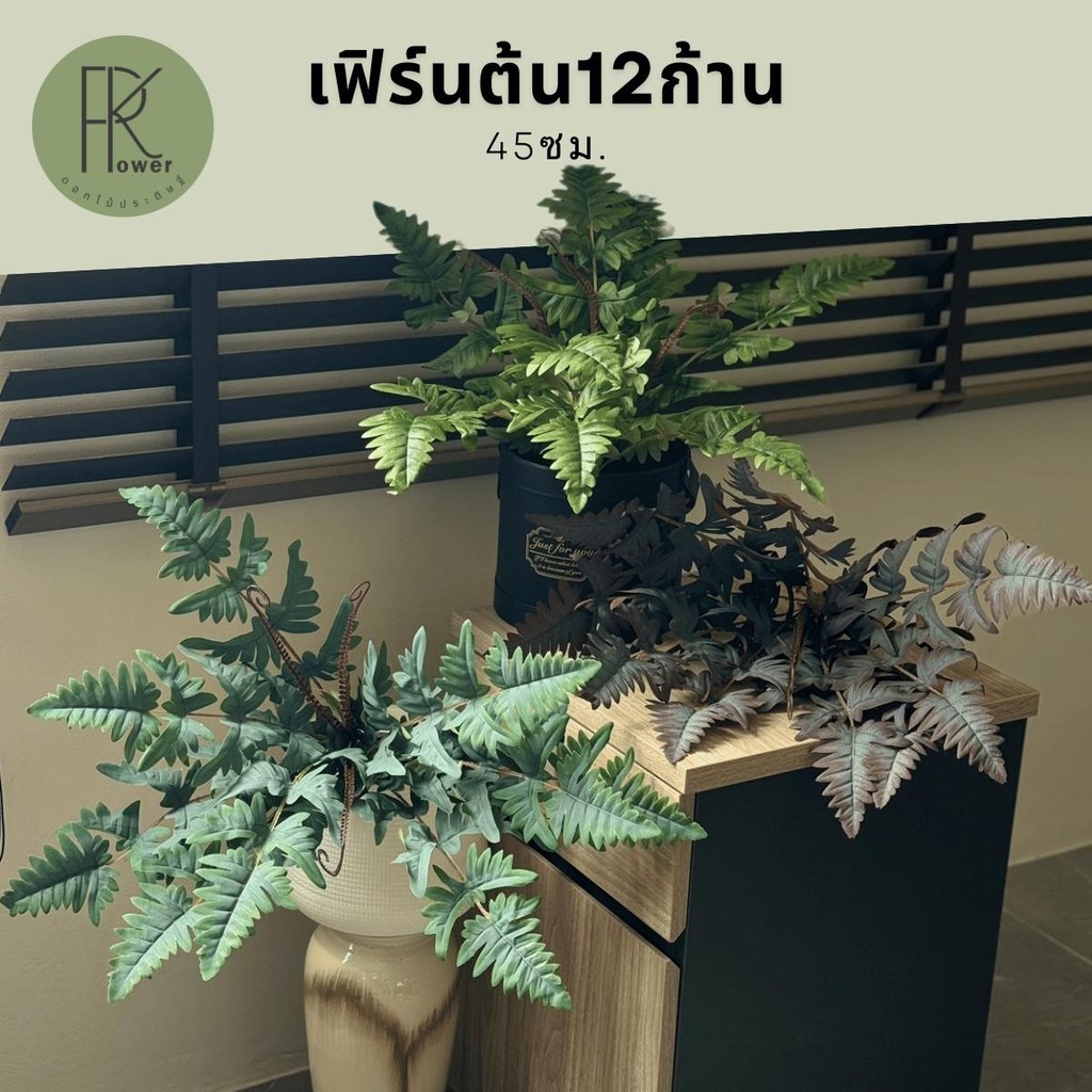 ใบเฟิร์น12ก้าน ช่อใบไม้ประดิษฐ์ 12ใบ ใบไม้ตกแต่งบ้าน ของตกแต่งงาน ของตกแต่งคาเฟ่