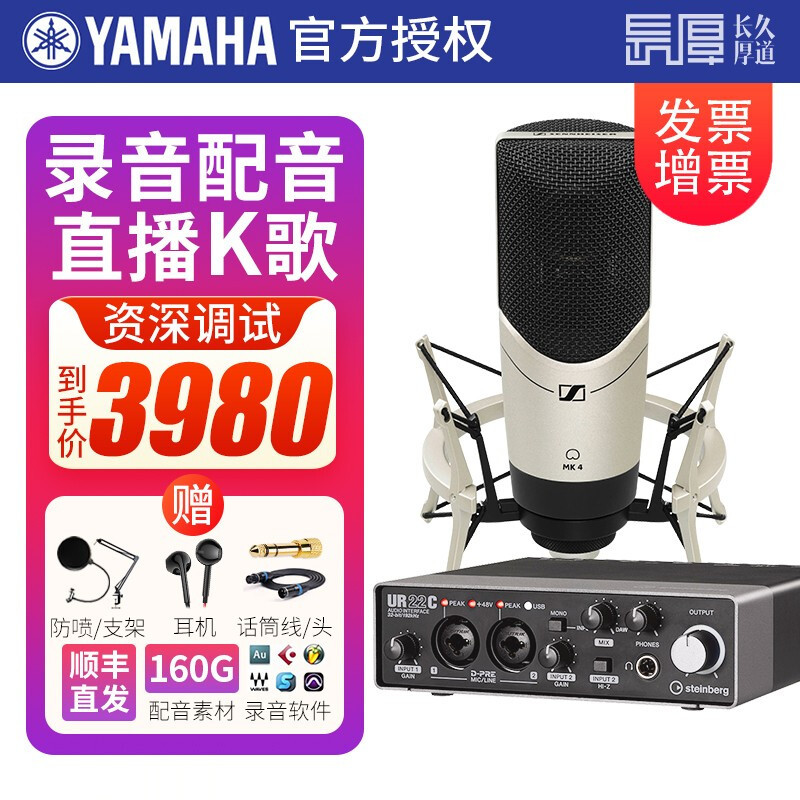 Yamaha การ์ดเสียง ur22c ur24c โทรศัพท์มือถือคอมพิวเตอร์ถ่ายทอดสดชุดไมโครโฟนคาราโอเกะการบันทึกและการพ