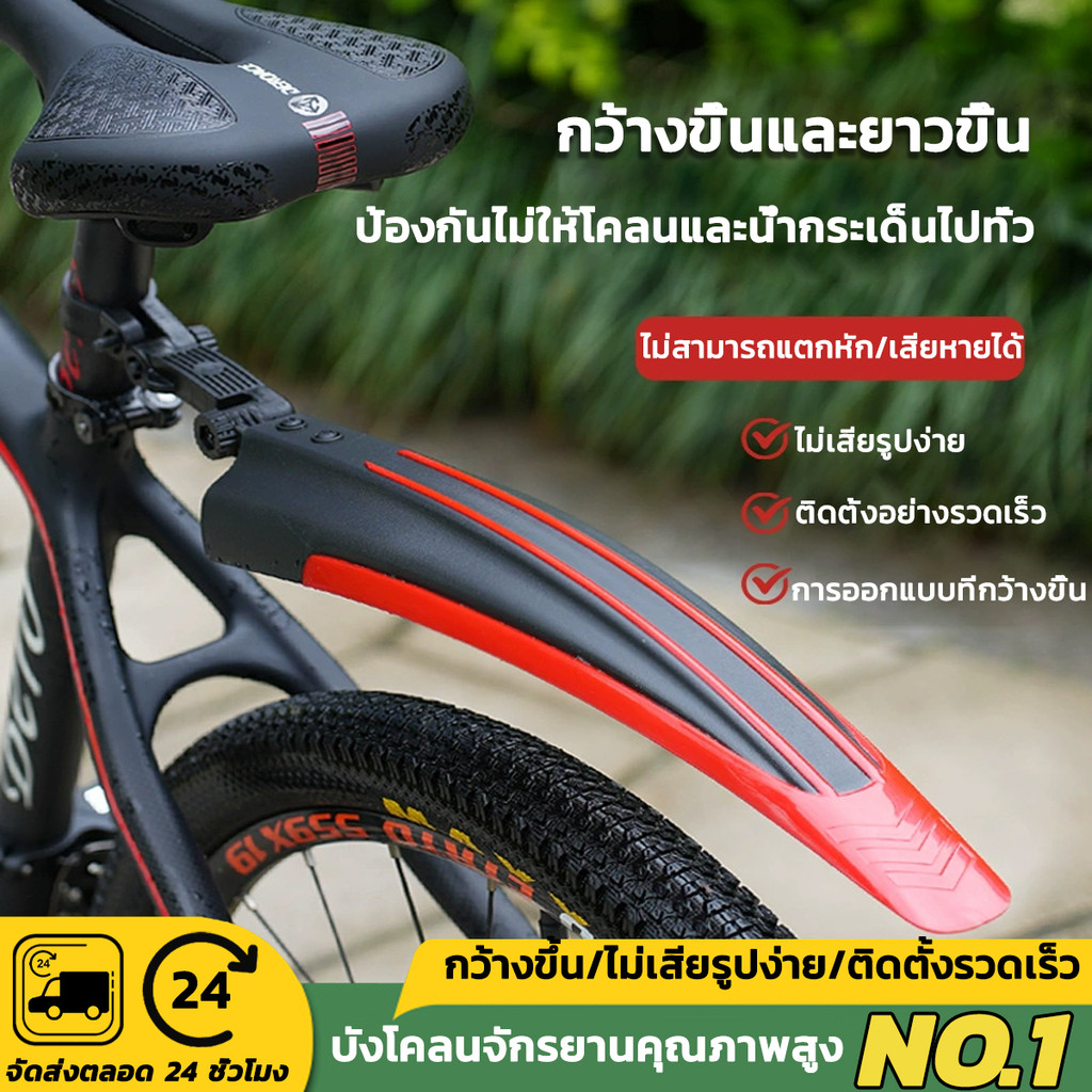 บังโคลนจักรยาน 2 ชิ้นร้อนแตกคู่สีชิ้นส่วนจักรยานบังโคลนด้านหน้า/หลังจักรยานเสือภูเขากระแทกปีก