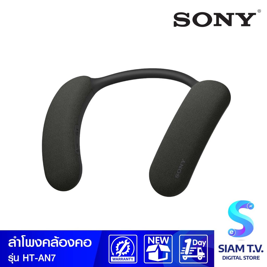 SONY BRAVIA Theatre U ลำโพงไร้สายแบบคล้องคอ รุ่น HT-AN7 โดย สยามทีวี by Siam T.V.